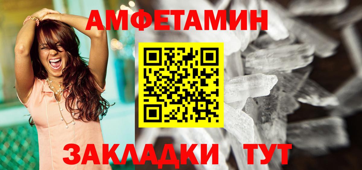 Амфетамин 98% Черняховск