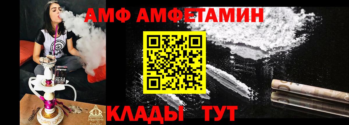 Черняховск  АМФ 97%  АМФЕТАМИН  Вход с VPN 