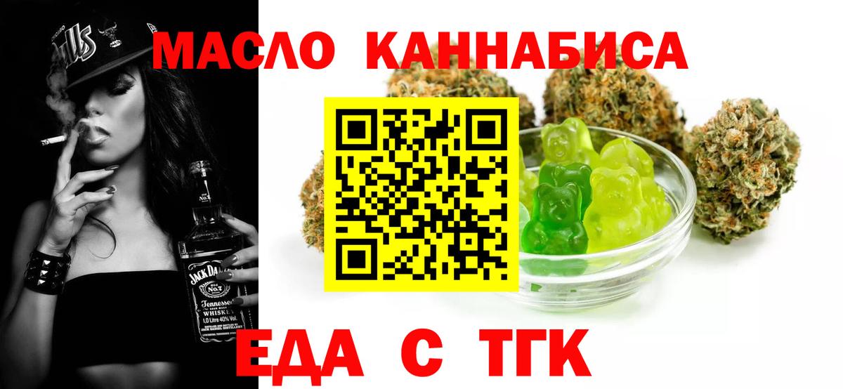 Печенье с ТГК конопля Черняховск