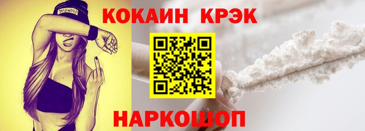 Черняховск  КОКАИН Эквадор  COCAIN  Вход с VPN 