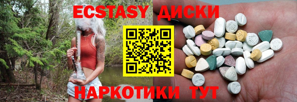 ЭКСТАЗИ louis Vuitton  Ecstasy XTC  Черняховск  Вход с VPN 