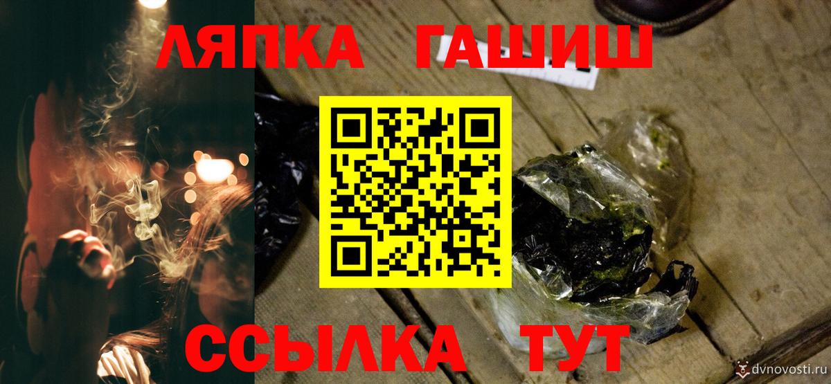 ГАШ гашик Черняховск