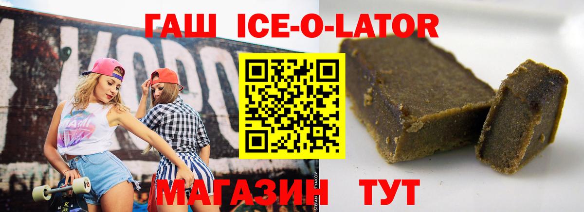 ГАШ  ГАШИШ индика сатива  ГАШ Cannabis  Вход с VPN  Черняховск 