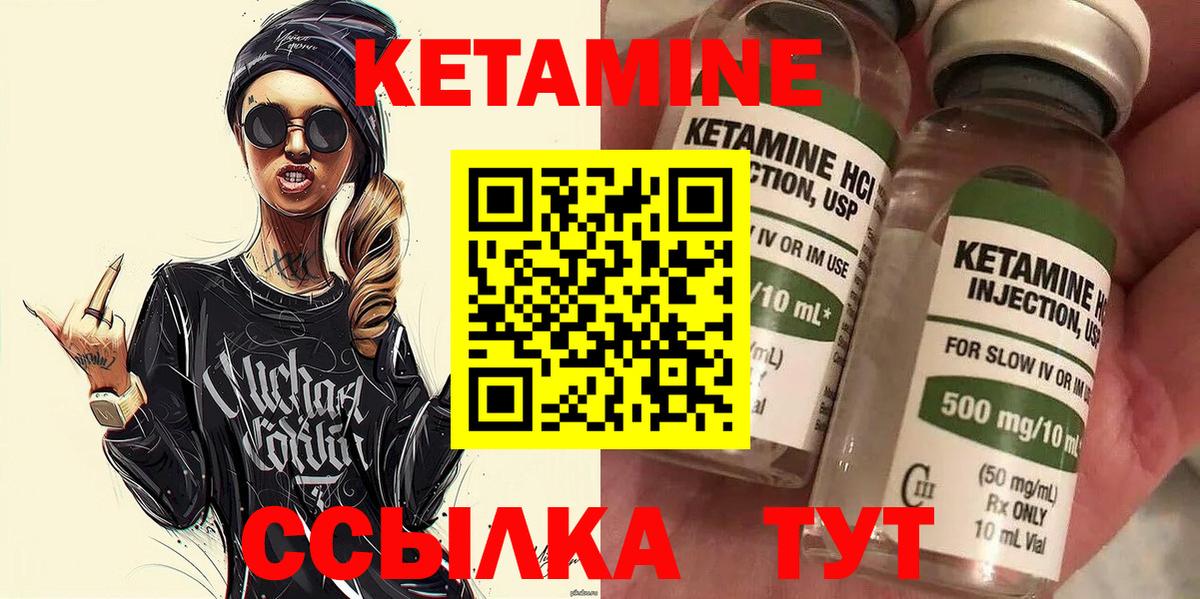 дарк нет как зайти  Кетамин ketamine  Вход с VPN  Черняховск  КЕТАМИН VHQ 
