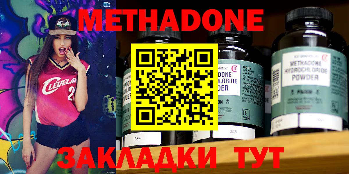 Метадон VHQ Черняховск