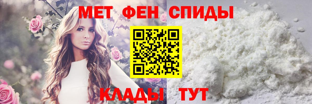 Первитин Methamphetamine  Вход с VPN  Черняховск 