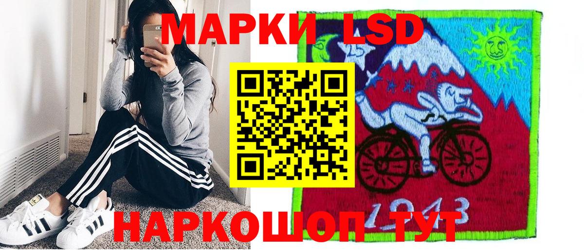 Наркотические марки 1,8мг  Наркотические марки 1,8мг  Черняховск  Вход с VPN 